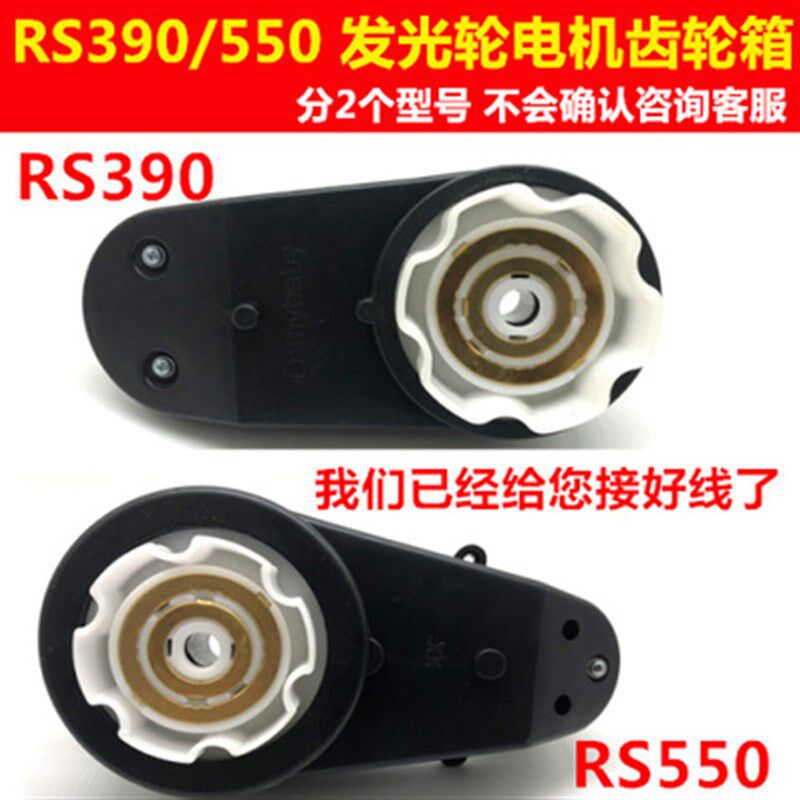 儿童电动摩车发光轮车电齿轮箱 童车汽车轮通用