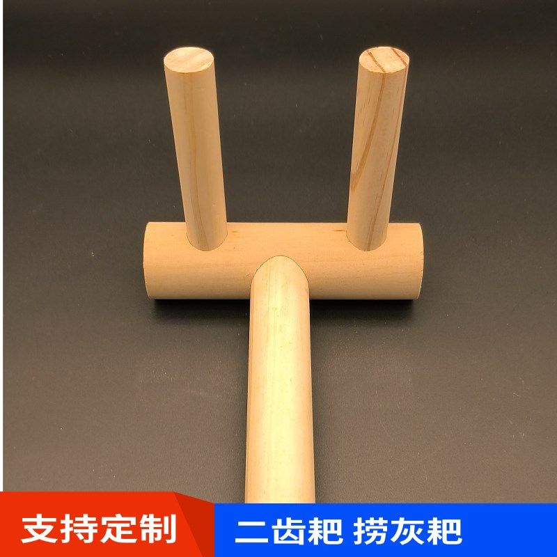 捞灰耙二齿耙拖罐耙实木耙子瓦罐耙药罐耙捞土灶灰农用多齿耙定制