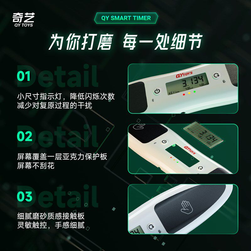 智能职业比赛秒表魔方飞叠杯速拧成绩记录竞速