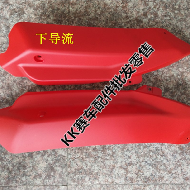 永源枭风号摩车跑车鹏城宝雕街车全车外壳大灯