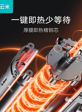 云冷热管线壁挂式即热直饮冰热出水体