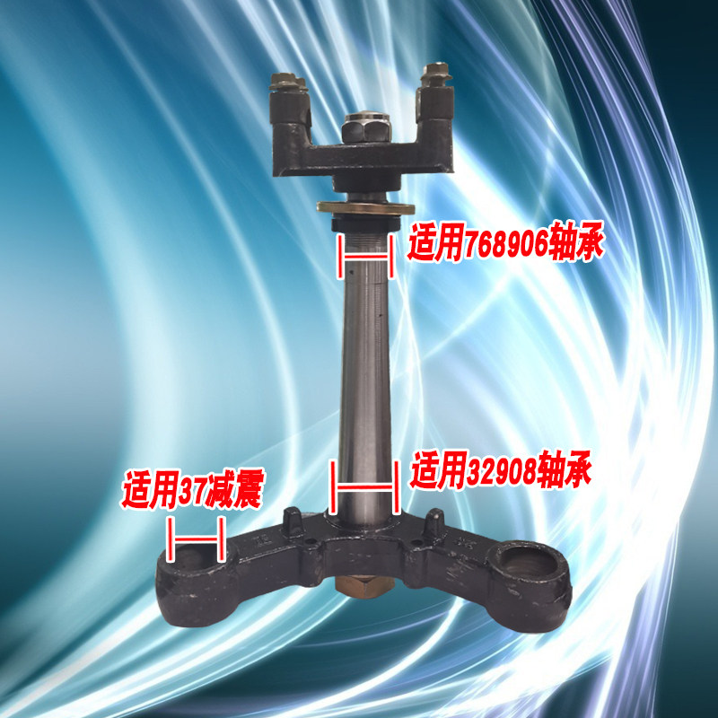 电动轮车方向柱异形管叉锥形轴承方向轴