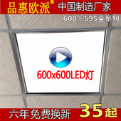 集成吊顶平板灯灯石板矿棉板铝扣板灯