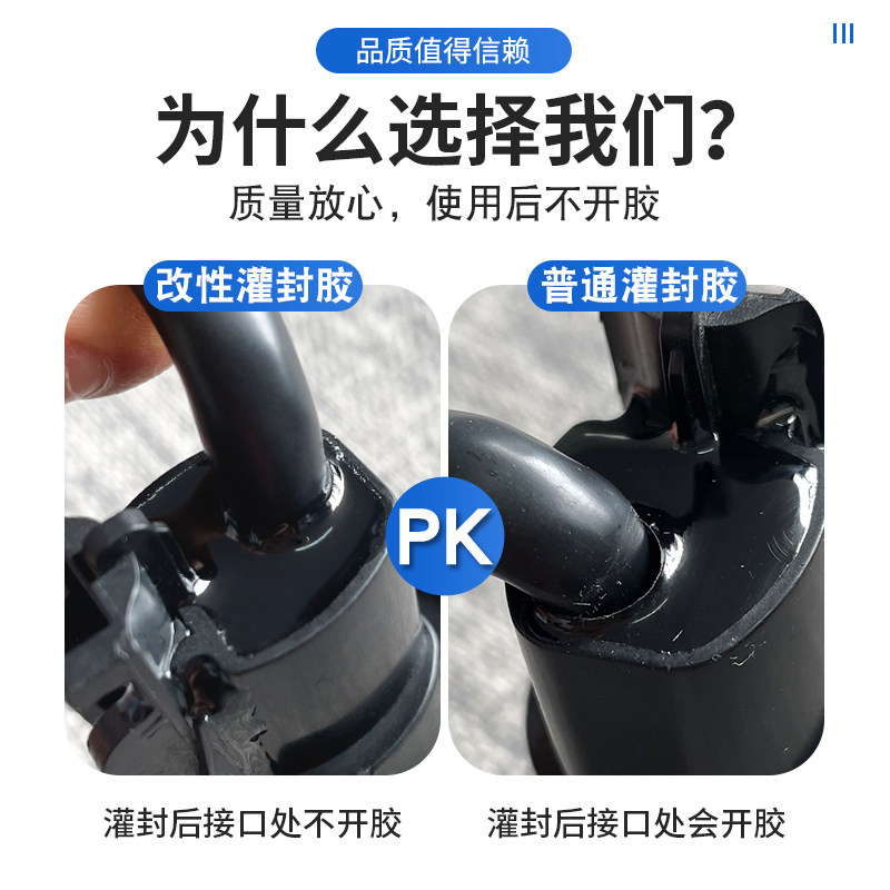 环氧树脂密封绝缘胶变压器线路板防水灌胶韧性软胶