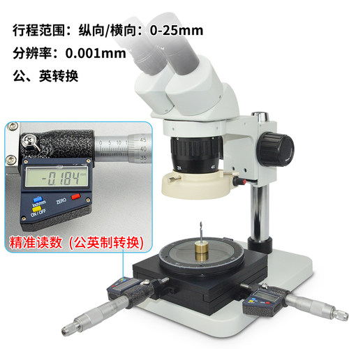 显微镜精密载物平台 轴载物台 横向纵向左右度精密手动十字微行程