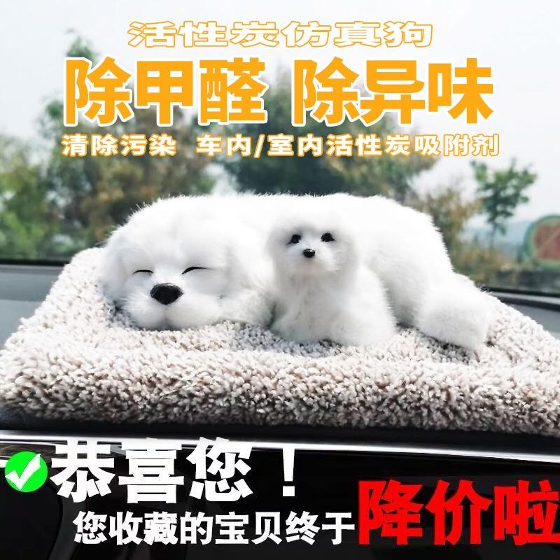 竹炭包仿真狗狗活性炭熊猫咪公仔汽载饰小用品爱