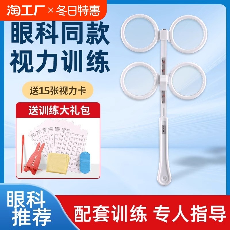 面镜翻转拍反转拍视力训练正负近视远视弱视训练配光视力训练卡瞳