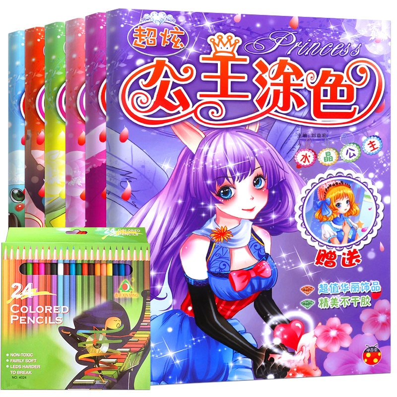 儿童绘画装涂色板端绘本大马笔水彩填色画本幼儿园大班