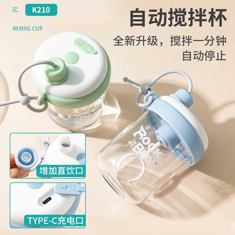 儿童自动搅拌杯食品级儿童奶粉搅拌杯强劲带刻度摇摇杯