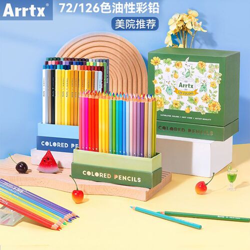 阿泰诗油性彩铅色色彩色铅笔美术生手绘画笔