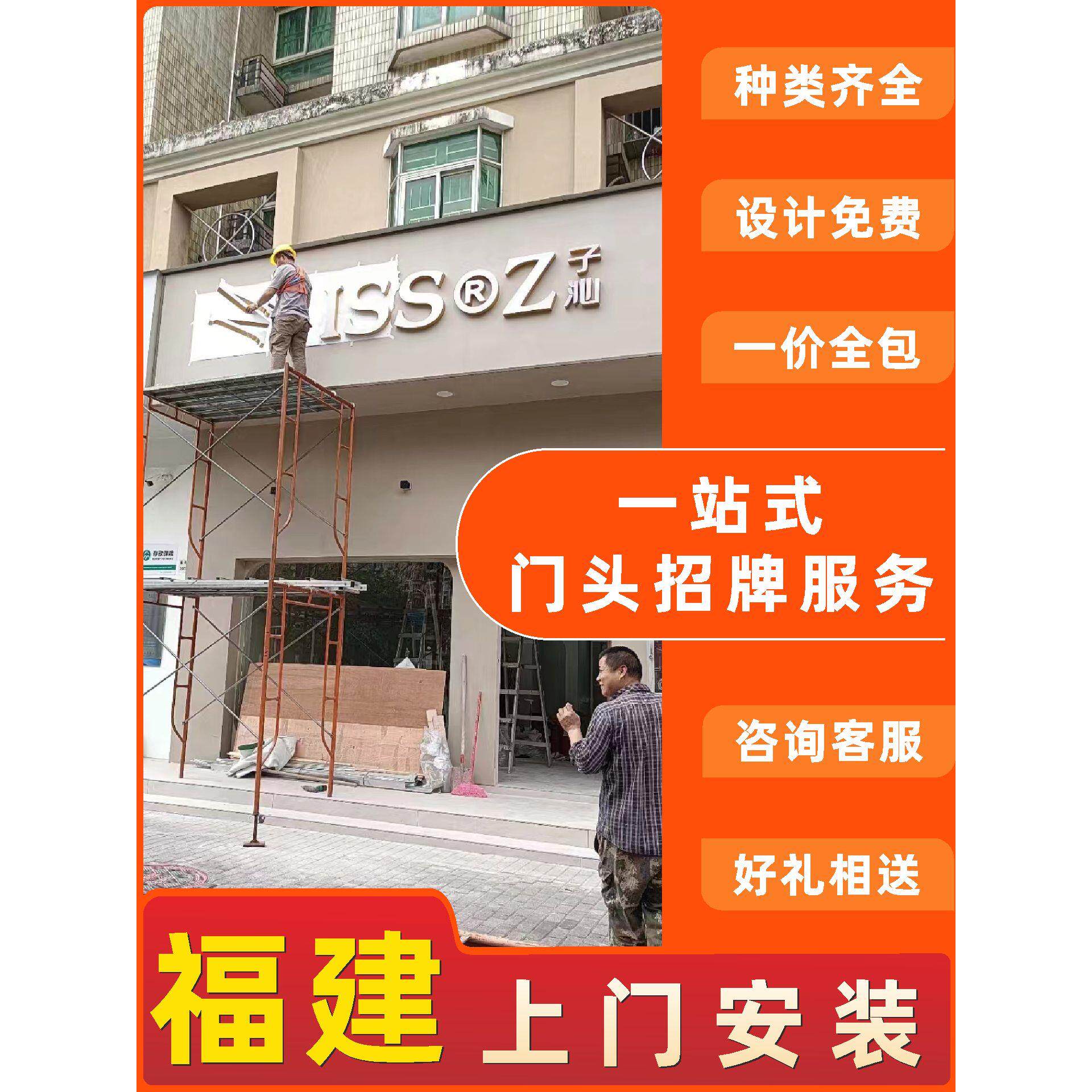 福建门头招牌定做发光字灯箱广告牌定制户外广告扣板门面上门安装