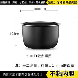 OLAYKS迷你电压力锅内胆YLG-YS20-70 2L通用饭锅不粘涂层内锅配件