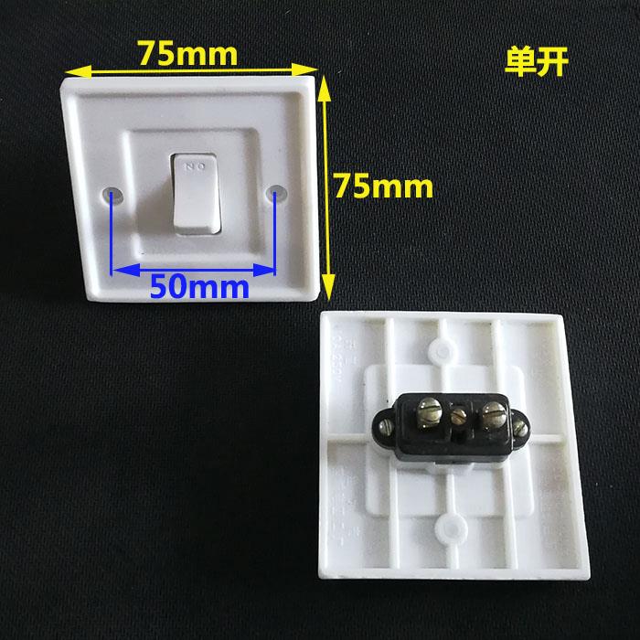 老式75型75X75mm墙壁开关 孔距50mm二孔 三孔插座 单开 阻燃