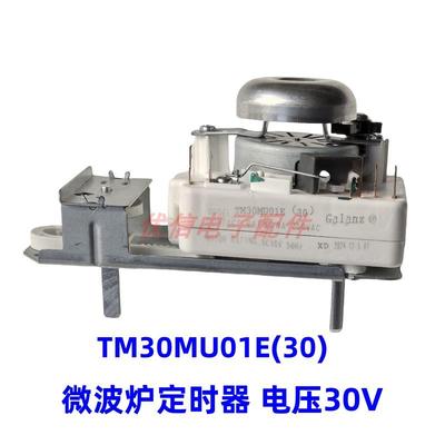 微波炉定时器TM30MU01E(30)定时器 机械式30V定时器