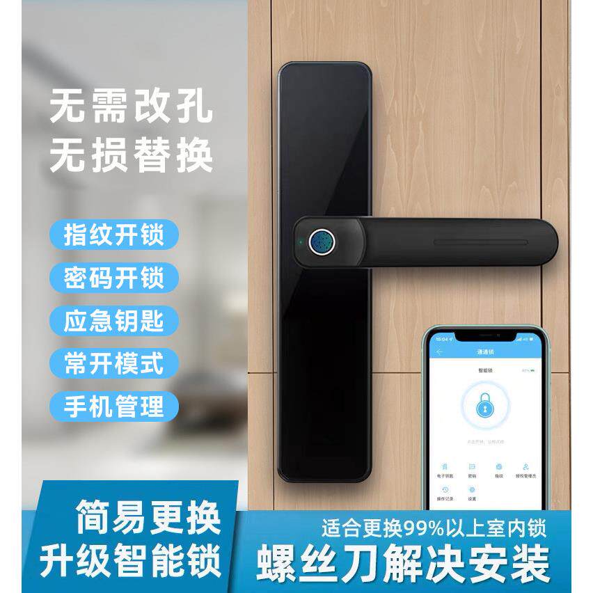 房门指纹锁室内木门简易智能密码电子锁卧室办公室公寓宿舍免钻孔