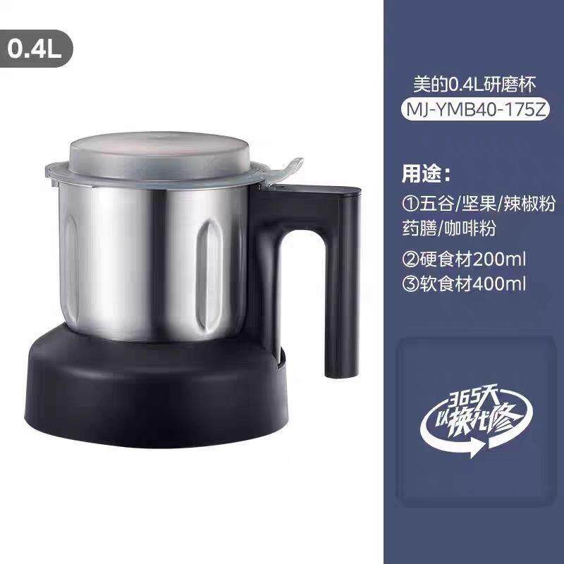 新款配件研磨杯适配MJ-PB13S69破壁机全新正品YMB40-1.75Z研磨杯