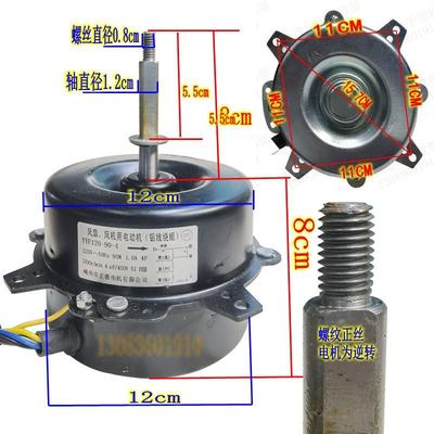 包邮全新正品YYF120-90-4冷空调扇电机水空调电机马达90W逆转电机