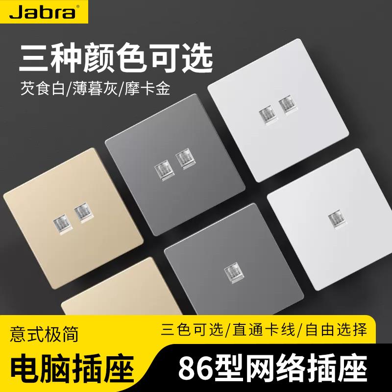 86型家用网线插座面板CAT6免接线直通超六类网络宽带千兆电脑插座图片