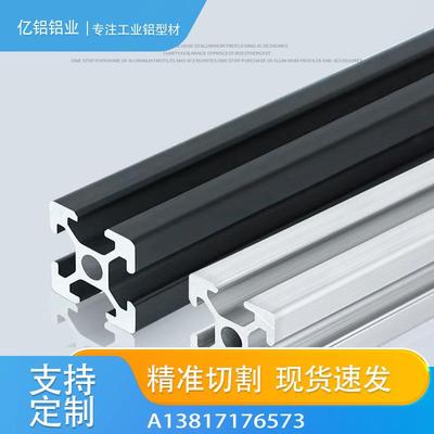 欧标铝型材2020铝材流水线框架打印机工作台铝合金支架 DIY铝合金
