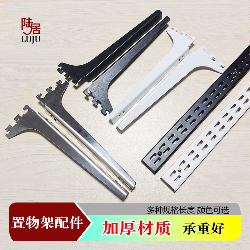 陆居AA柱梯柱支架白色层板托架展示立柱货架上墙A柱条置物架卡条