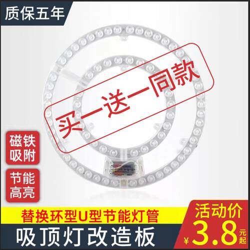 led吸顶灯改造灯板圆形灯芯卧室阳台替换灯管高亮18w24w36w48白光