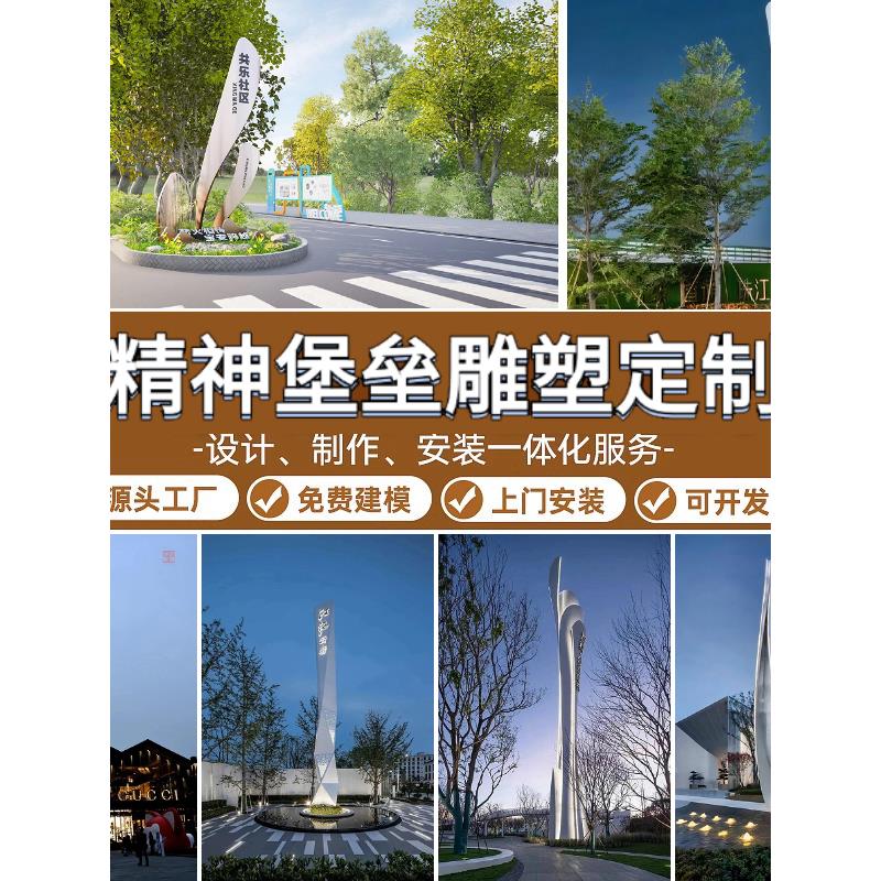 精神堡垒雕塑定制广告牌导向牌标识牌不锈钢铝板城市公园小区发光