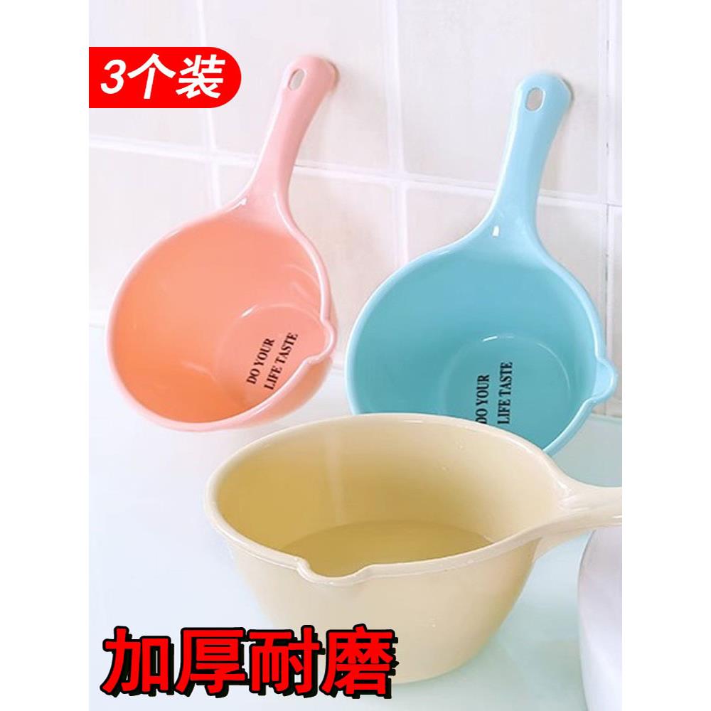 家用厨房水瓢加厚塑料水勺洗澡舀水勺漂流舀子水瓢儿童洗头水勺子