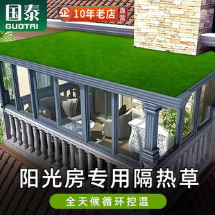 阳光房遮阳顶帘天窗全遮光天棚帘玻璃房顶隔热防晒神器假草皮草坪
