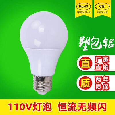 led灯泡110V直流交流E27螺口节能防频闪球泡白光中性光 Lamp Blub