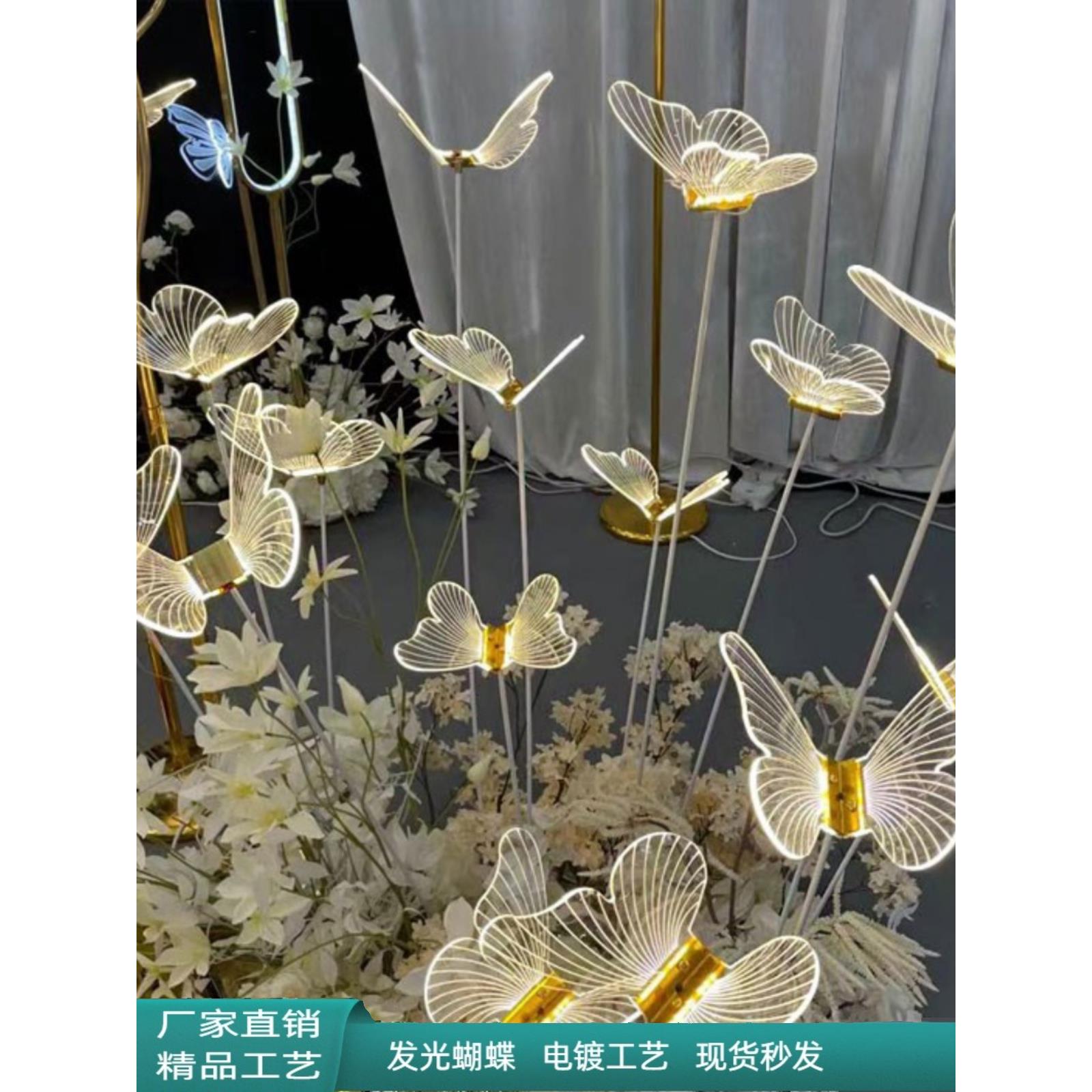 婚庆道具五头亚克力蝴蝶发光路引灯地插灯婚礼现场布置发光地插灯