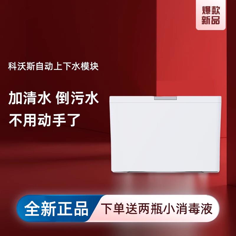 科沃斯地宝T20/T10PRO上下水模块X1S PRO/T10 OMNI自动排污清洁液
