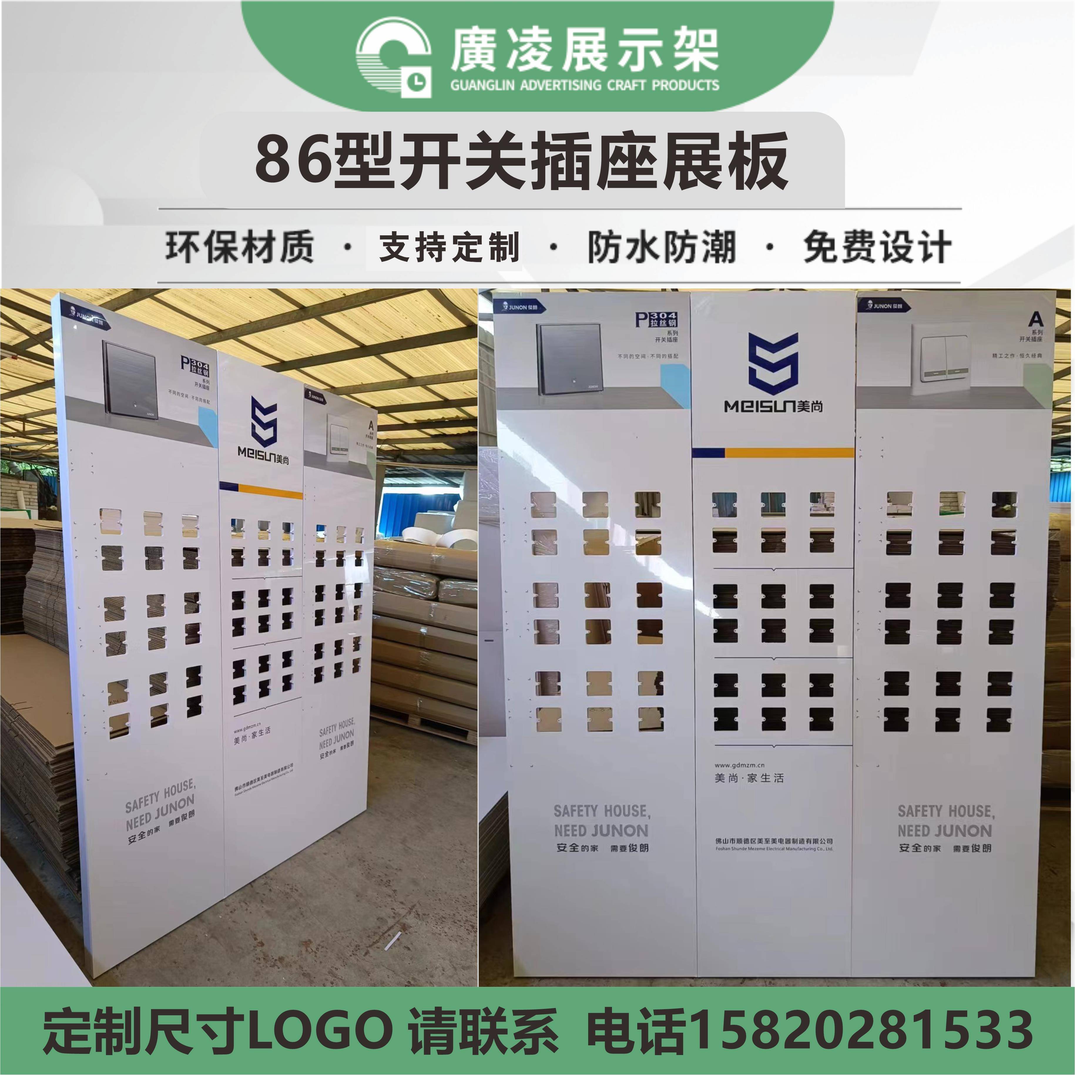 电工智能精品开关插座面板86安电工插座展示板展示柜PVC展板定制
