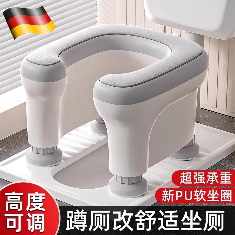 德国进口蹲厕坐便凳蹲便改坐便器孕妇老人蹲坑神器坐便椅结实防滑