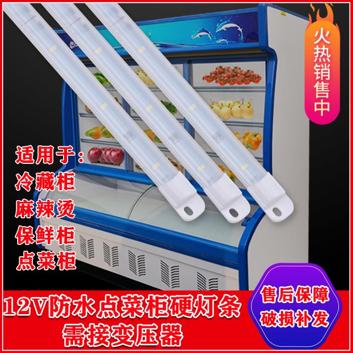 12v低压LED点菜柜冷柜冰箱硬灯条麻辣烫展示柜陈列柜保鲜柜led灯图片