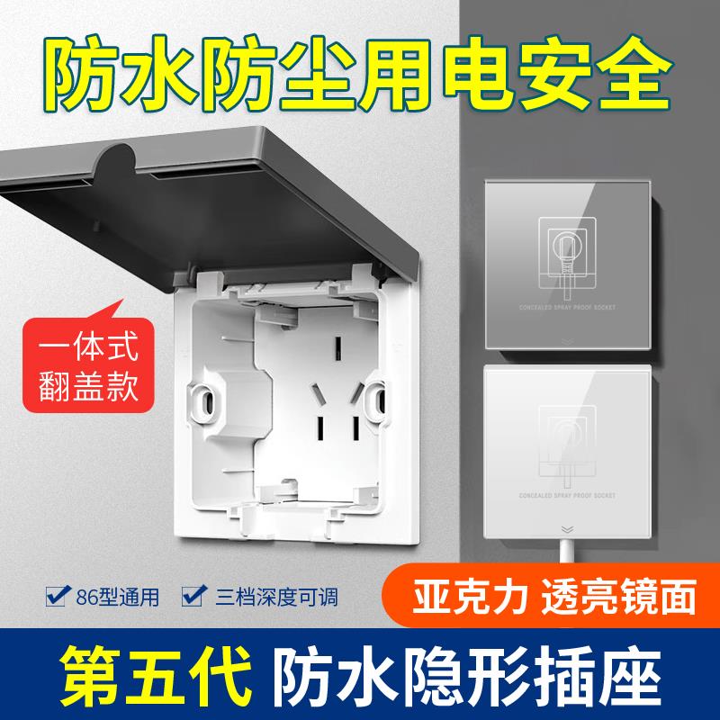 嵌入式插座86型暗盒隐藏式凹陷冰箱内嵌式10A五孔开 关插座面板