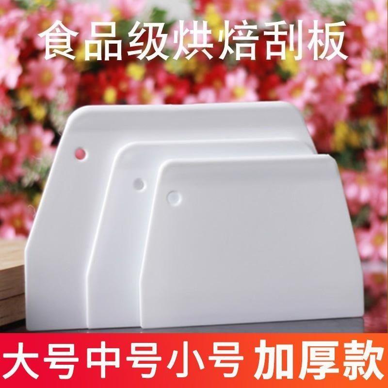 烘焙工具蛋糕奶油牛油肠粉馒头面团切面刮刀塑料矽胶梯形大号刮板