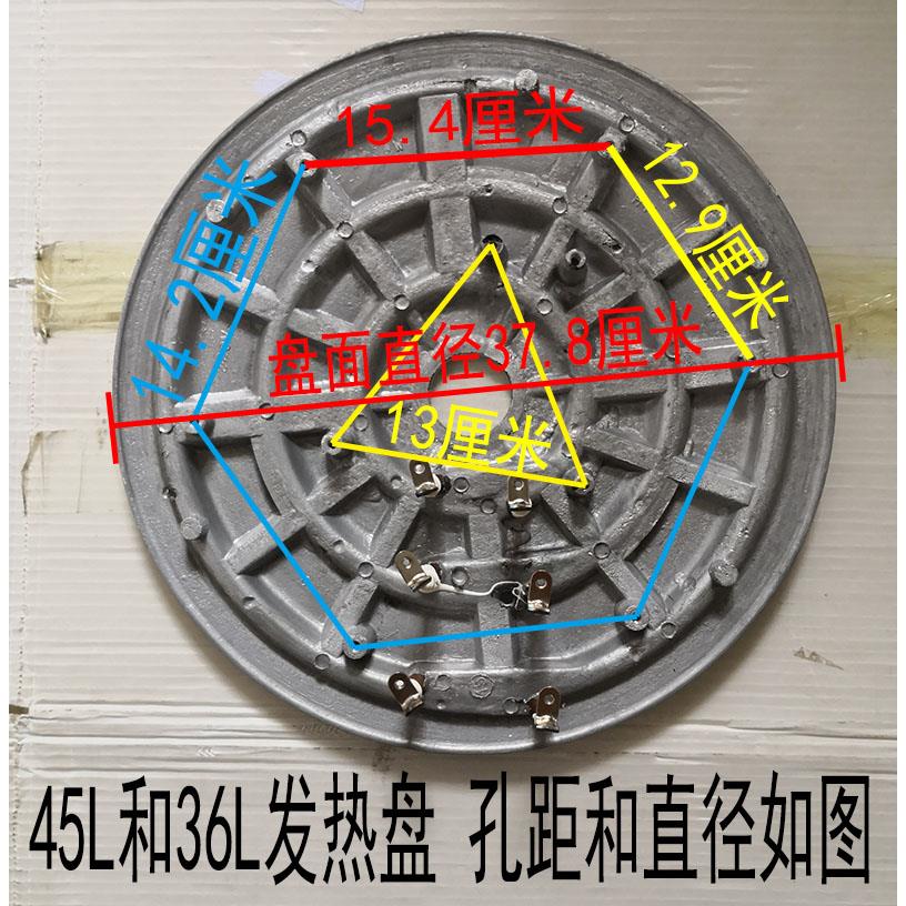 大电饭锅通用4500W4000瓦36L45升30老式大功率发热盘
