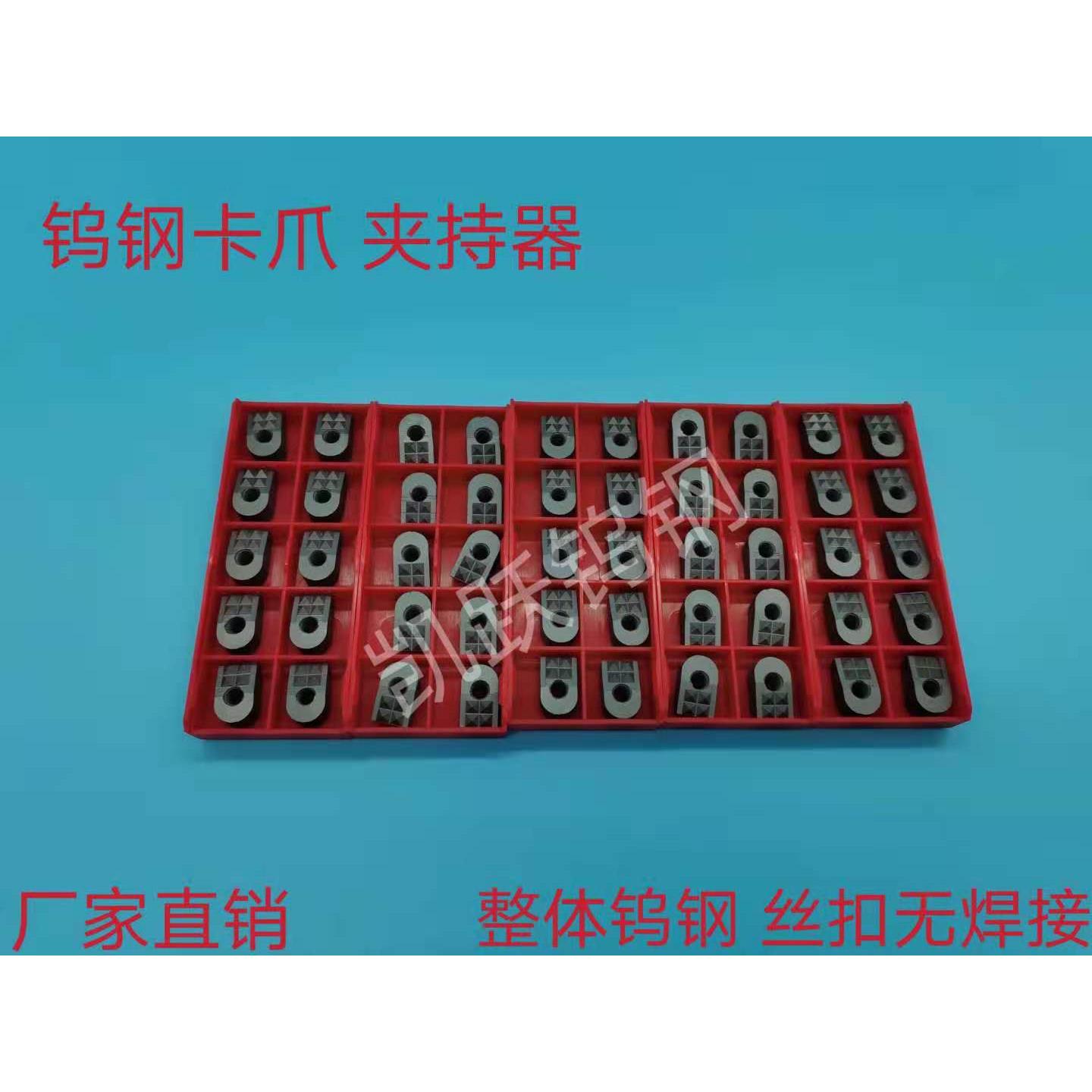 PC127-4SC-S硬质合金齿形夹齿 钨钢U型爪 夹持器 耐磨块各种耐磨