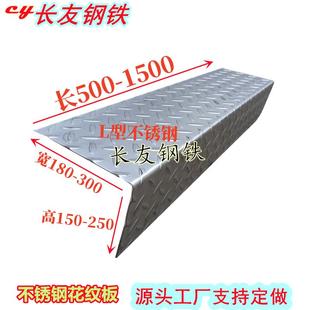 源头厂家加厚户外304不锈钢楼梯踏步台阶Z脚踏防滑不锈钢花纹踏板
