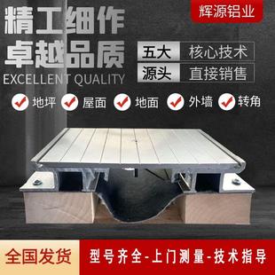 地面变形缝铝合金墙面地面伸缩缝盖板厂家直销