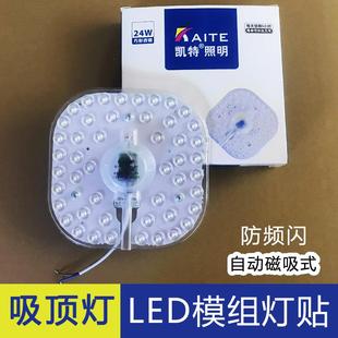高亮替换灯贴 led光源模组家用圆形吸顶灯led灯片贴片改造灯板改装