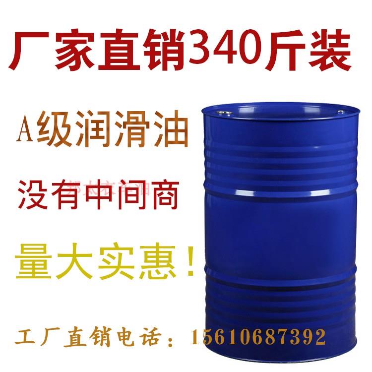 200L铁桶缝纫机油国标平车衣车油大桶塑料拌色服装厂白油包邮