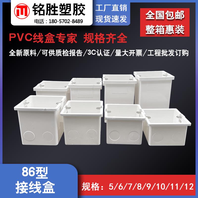 [整箱装]86型暗装底盒预埋接线 线盒开 关插座盒子pvc加高加深50