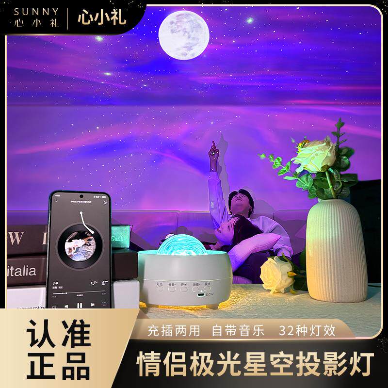 520情人节礼物心小礼蓝牙音箱北极光星空灯送情侣浪漫氛围灯夜灯