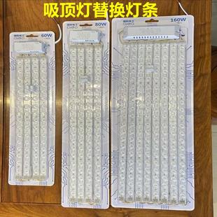 led吸顶灯带磁铁灯芯长条替换灯盘客厅三色灯条超亮家用灯管光源