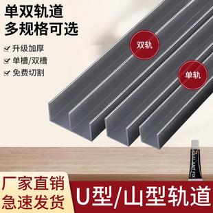 加厚纱窗轨道玻璃推拉移门U型槽单槽铝合金轻型推拉门滑轮单轨道