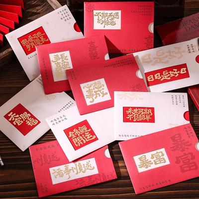国风祝福文字烫金贺卡复古教师中秋节励志节日祝福留言卡片带信封