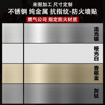 不锈钢空白面板自粘灶台防火板墙挡板86型二位118型123位尺寸定制