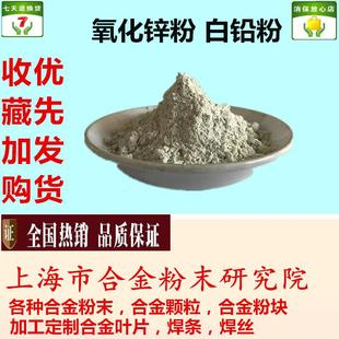 白铅粉高纯金属黑铅粉配重微米黑铅粉润滑剂材料防辐射高纯白铅粉