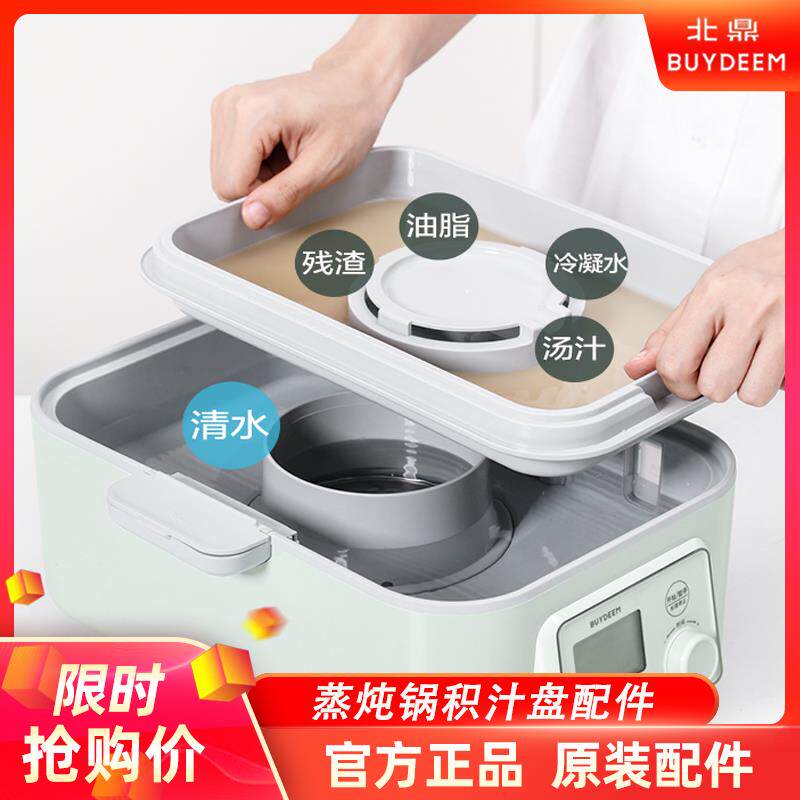 北鼎蒸炖锅积汁盘配件适配G55/G56A炖盅支架聚能环原装配件